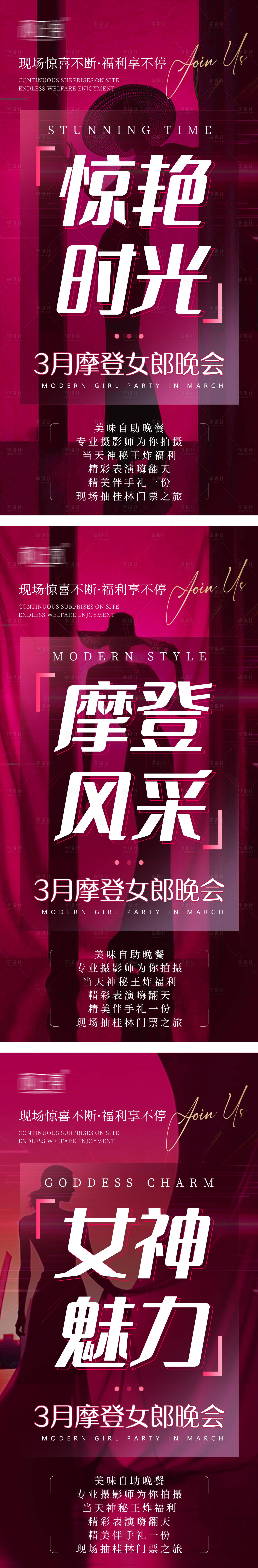 源文件下载【享设计】搜索编号：75950030351855133【微商造势系列海报】