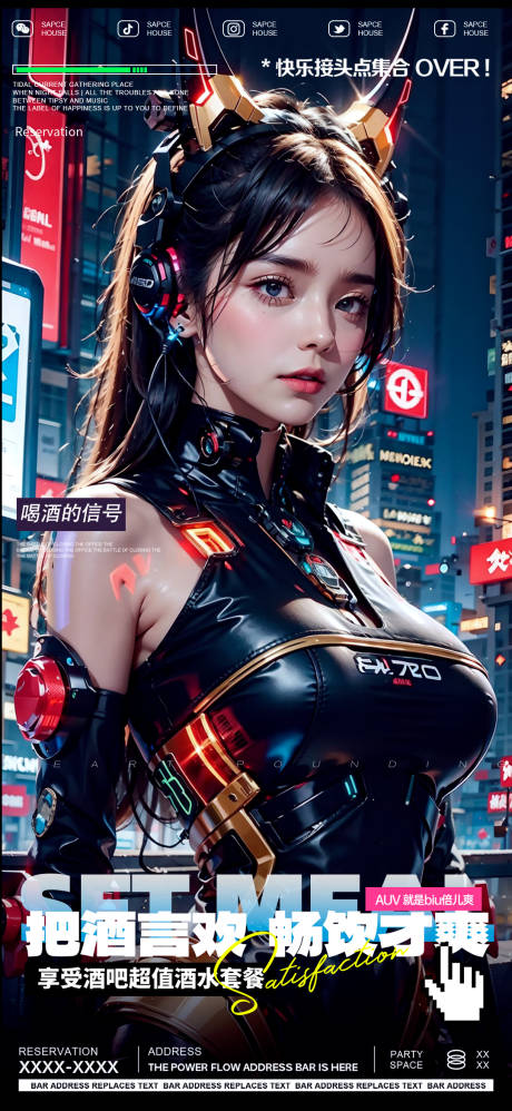 源文件下载【酒吧日常邀约】编号：98540029957853213