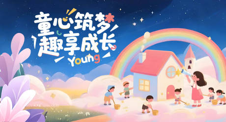 源文件下载【五一幼儿劳动】编号：68420030336935819