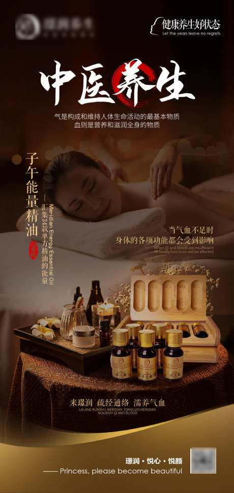 源文件下载【中医健康养生经络疏通按摩推拿植物海报】编号：41810030038576186