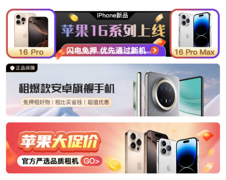 源文件下载【3C数码手机营销电商海报】编号：13300029888707684