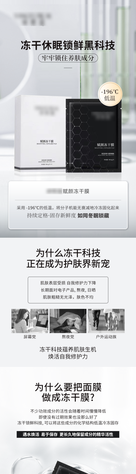 源文件下载【高级灰白冻干黑色面膜详情页】编号：49380030417834281