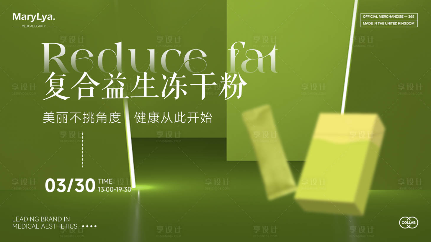 源文件下載【享設(shè)計】搜索編號：44380030100556953【產(chǎn)品直播海報】