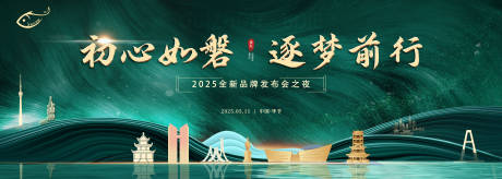 源文件下载【全新品牌发布会主视觉】编号：55710030380294448