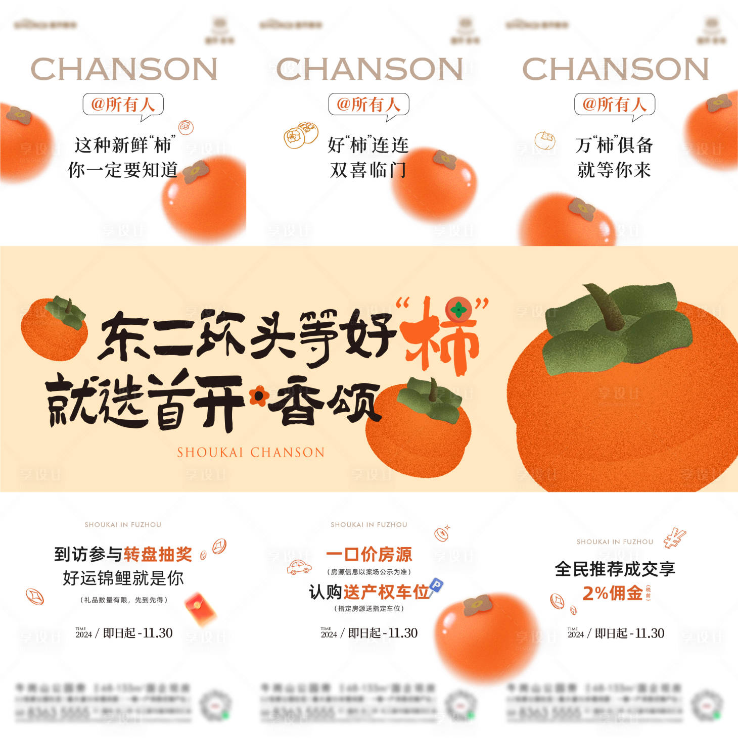 源文件下载【享设计】搜索编号：76040030043278364【三宫格】