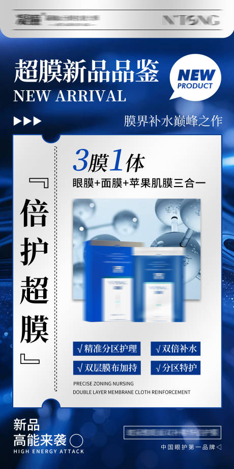 源文件下载【面膜海报】编号：26610030350631857