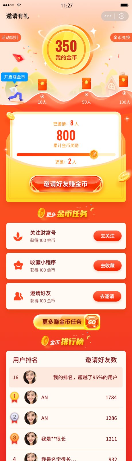 源文件下载【享设计】搜索编号：86630030088987723【邀请有礼基金长图海报】
