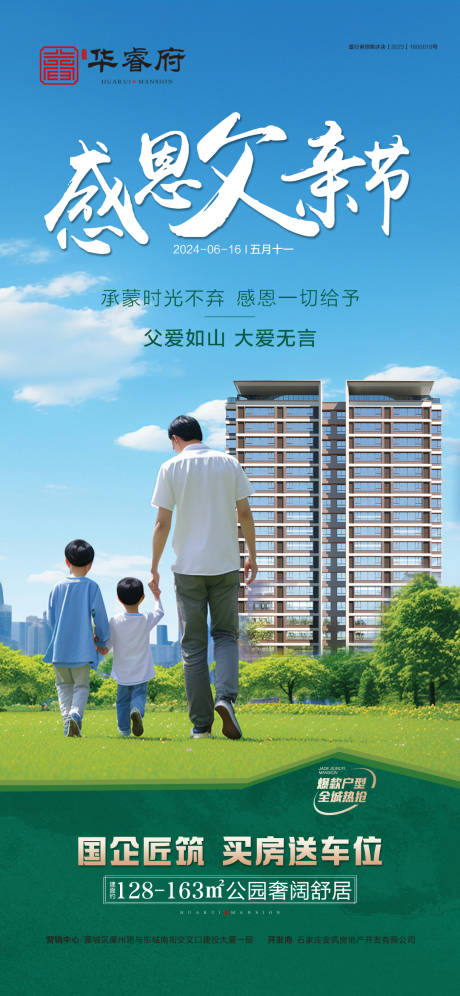 源文件下载【享设计】搜索编号：84580030186826921【父亲节】