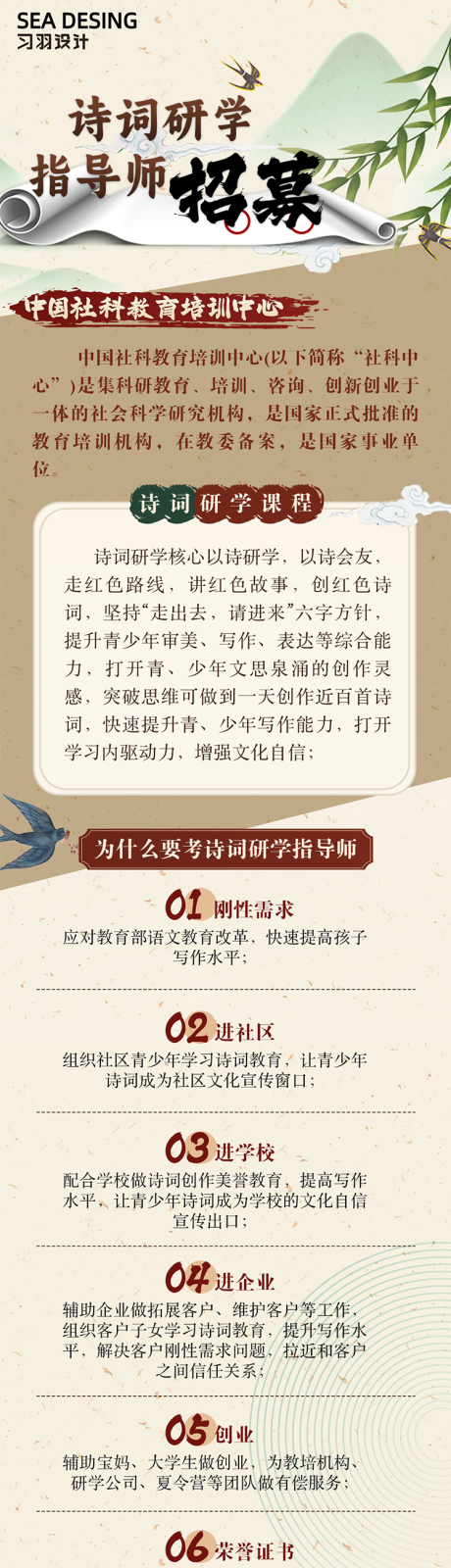 源文件下载【中国风长图】编号：73680030078664955