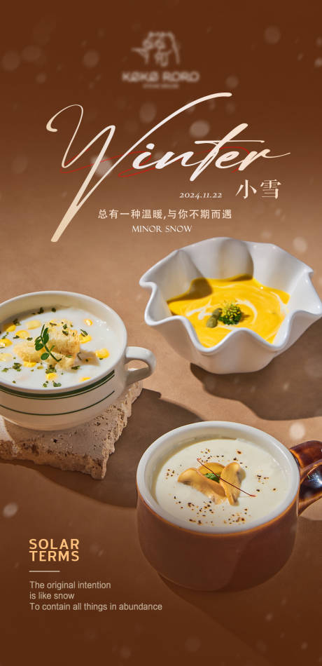 源文件下载【饮品小雪节气海报】编号：61270030329573038