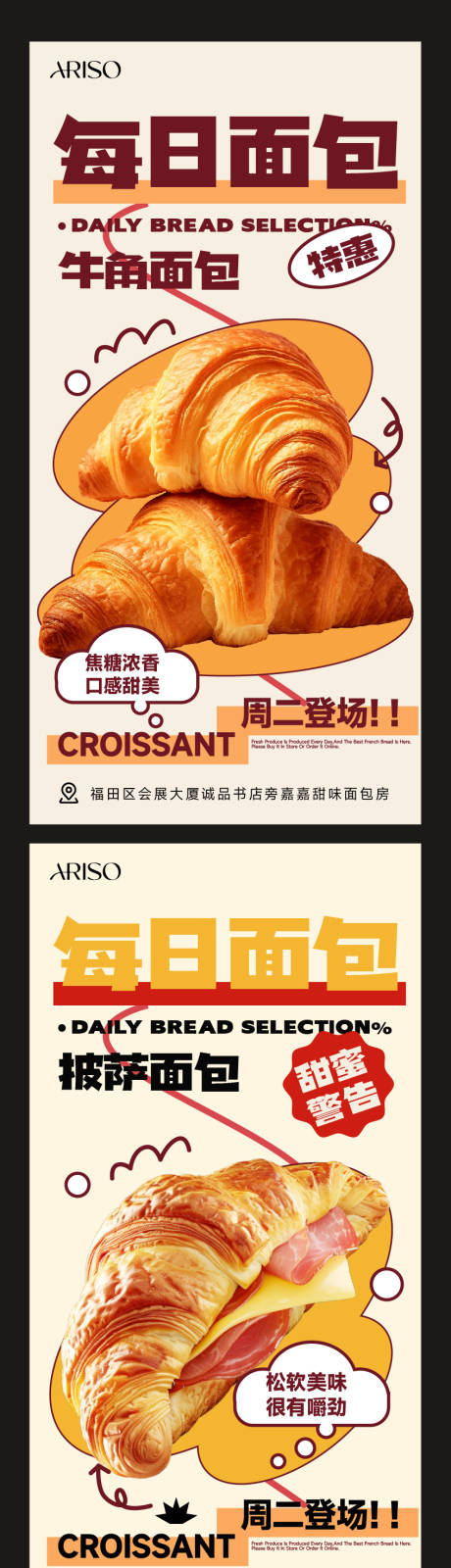 源文件下載【面包海報(bào)】編號(hào)：14190029976222593