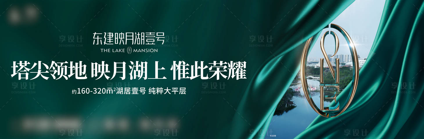 源文件下載【主畫面房地產綠色質感湖居壹號大平層】編號：43190030184557212