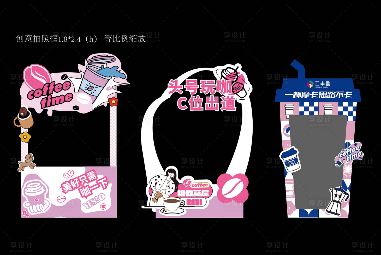 源文件下载【享设计】搜索编号：47310030326721348【异形画框】