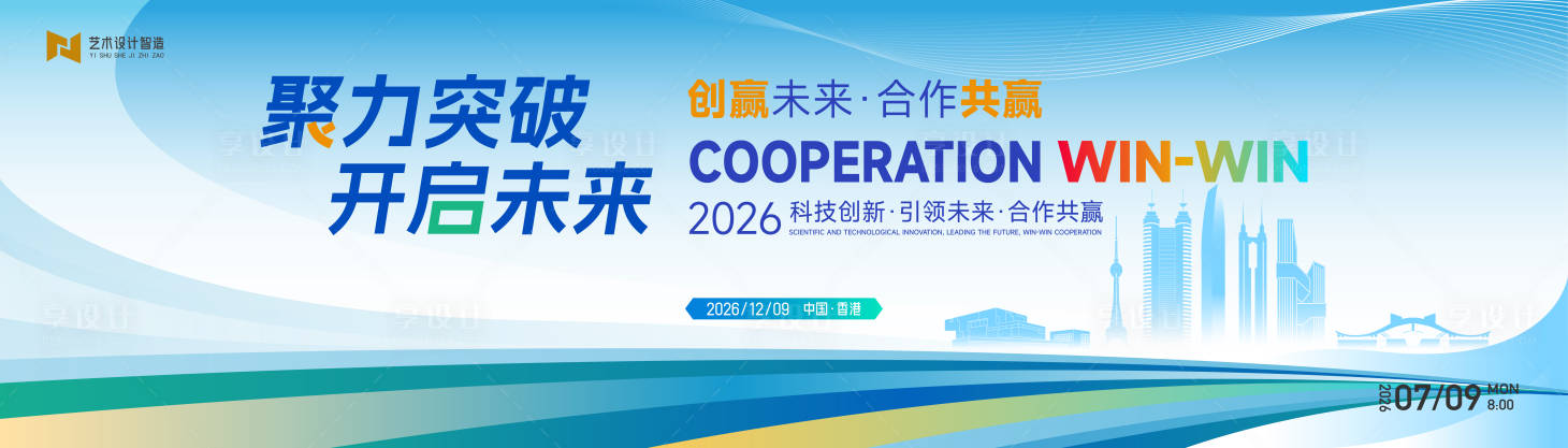 源文件下载【科技互联网活动背景板】编号：93510030473284407