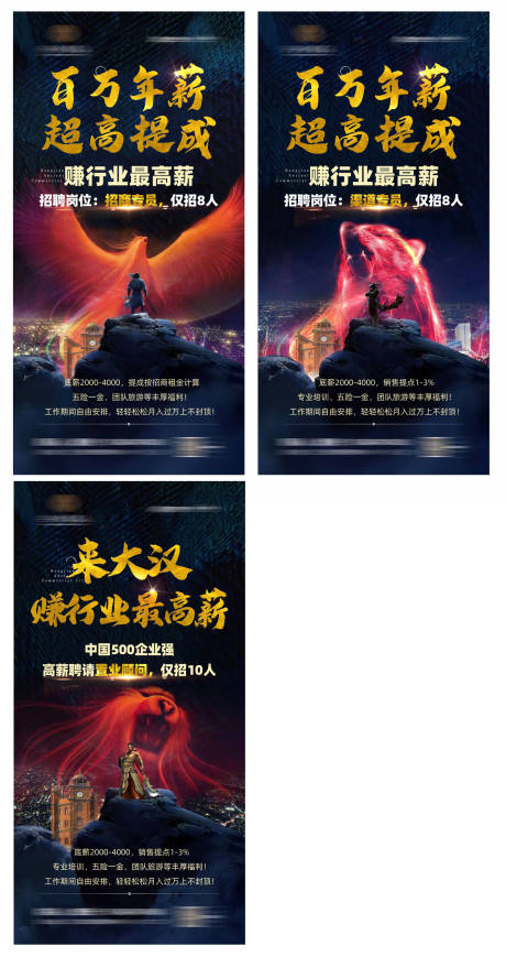 源文件下載【享設(shè)計】搜索編號：11690030067132685【招聘海報 】