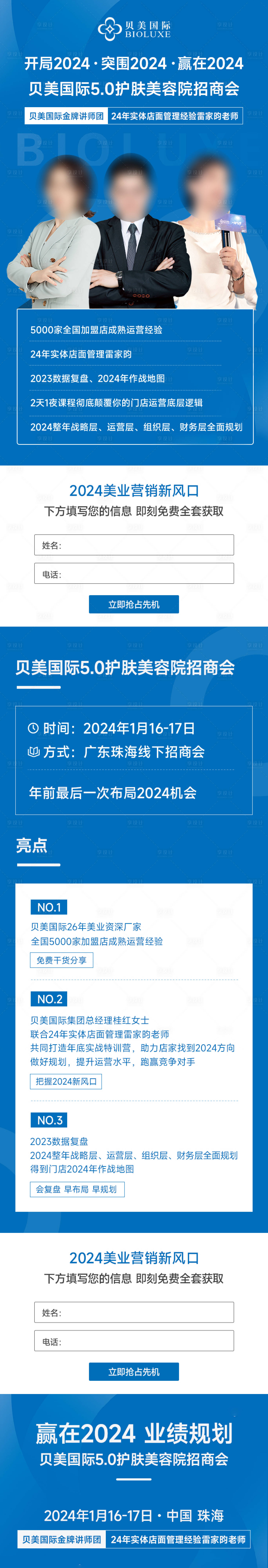 源文件下载【医美海报】编号：34110029963471449