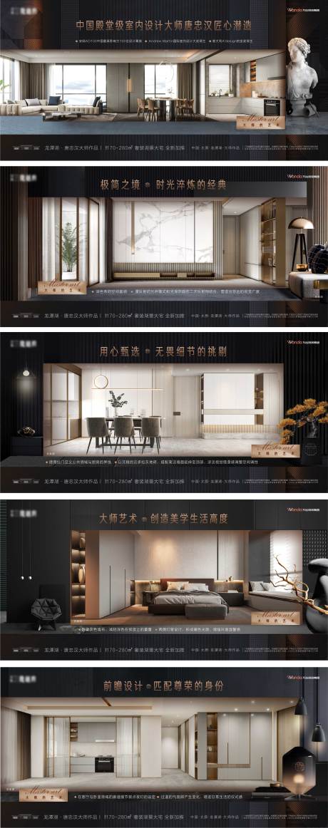 源文件下载【地产高奢深色系列稿】编号：38600029990123203