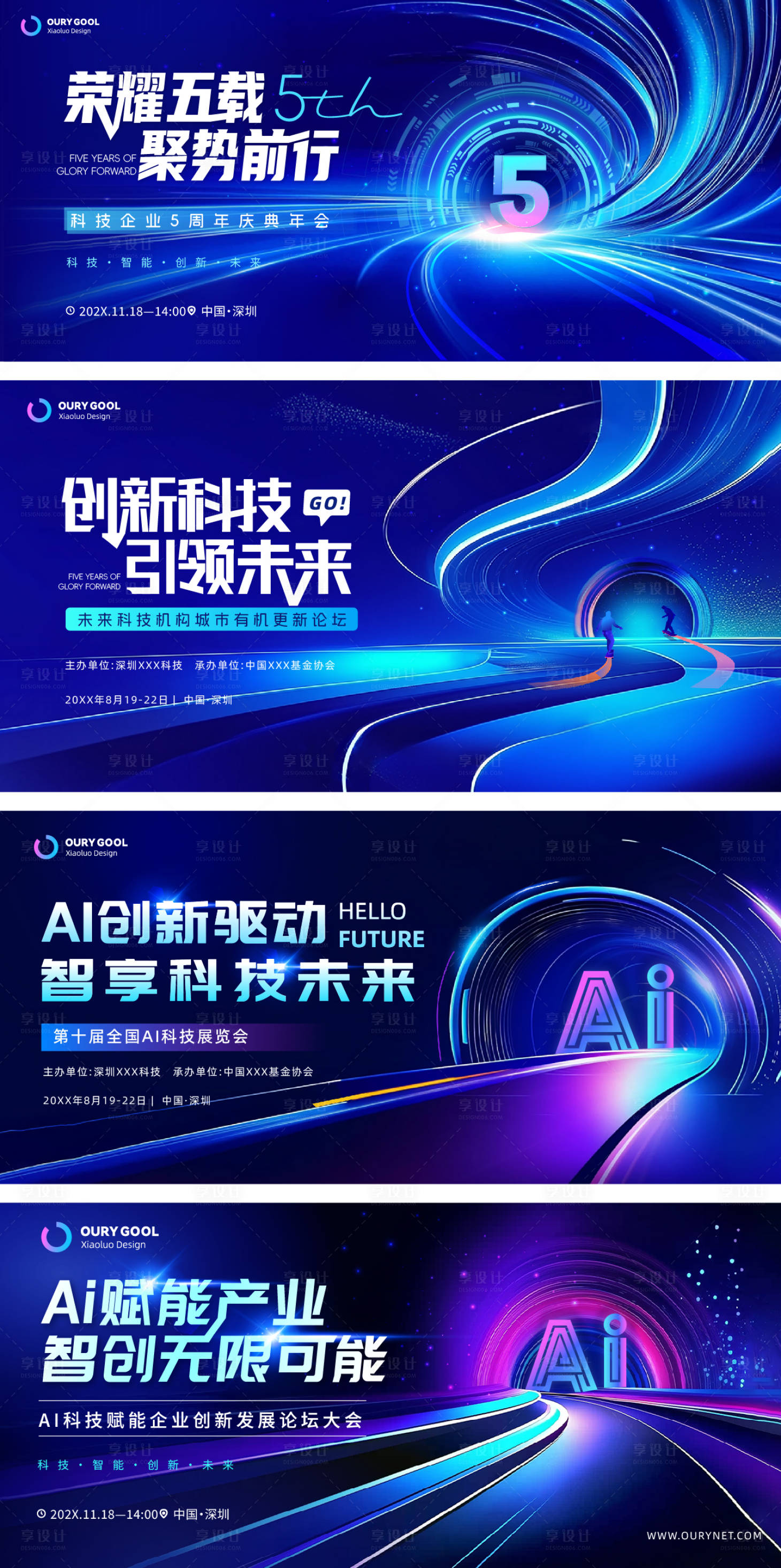 源文件下载【Ai科技展会论坛】编号：66630029881666442