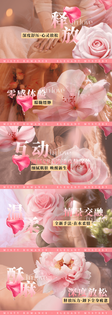 源文件下载【粉色系足浴精油按摩spa轮播】编号：88740030314375003
