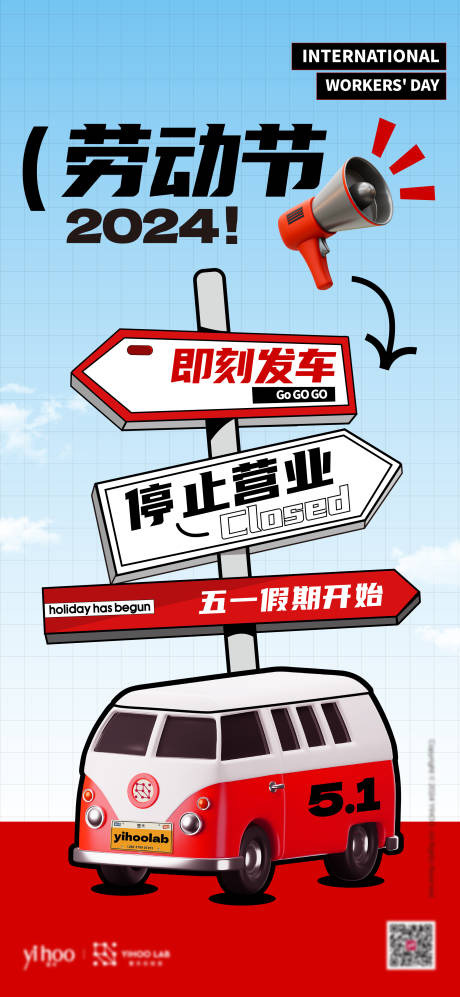 源文件下载【劳动节五一节日海报创意】编号：70440030250712686