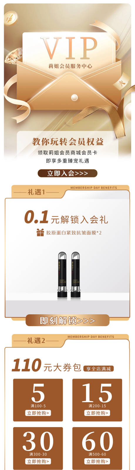 源文件下载【会员权益】编号：29540030080793133