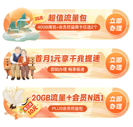 源文件下载【重阳节流量促销胶囊banner】编号：10180030254447067