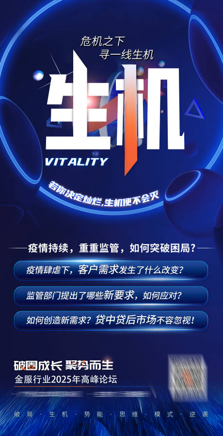 源文件下载【造势海报 】编号：30100030024662892
