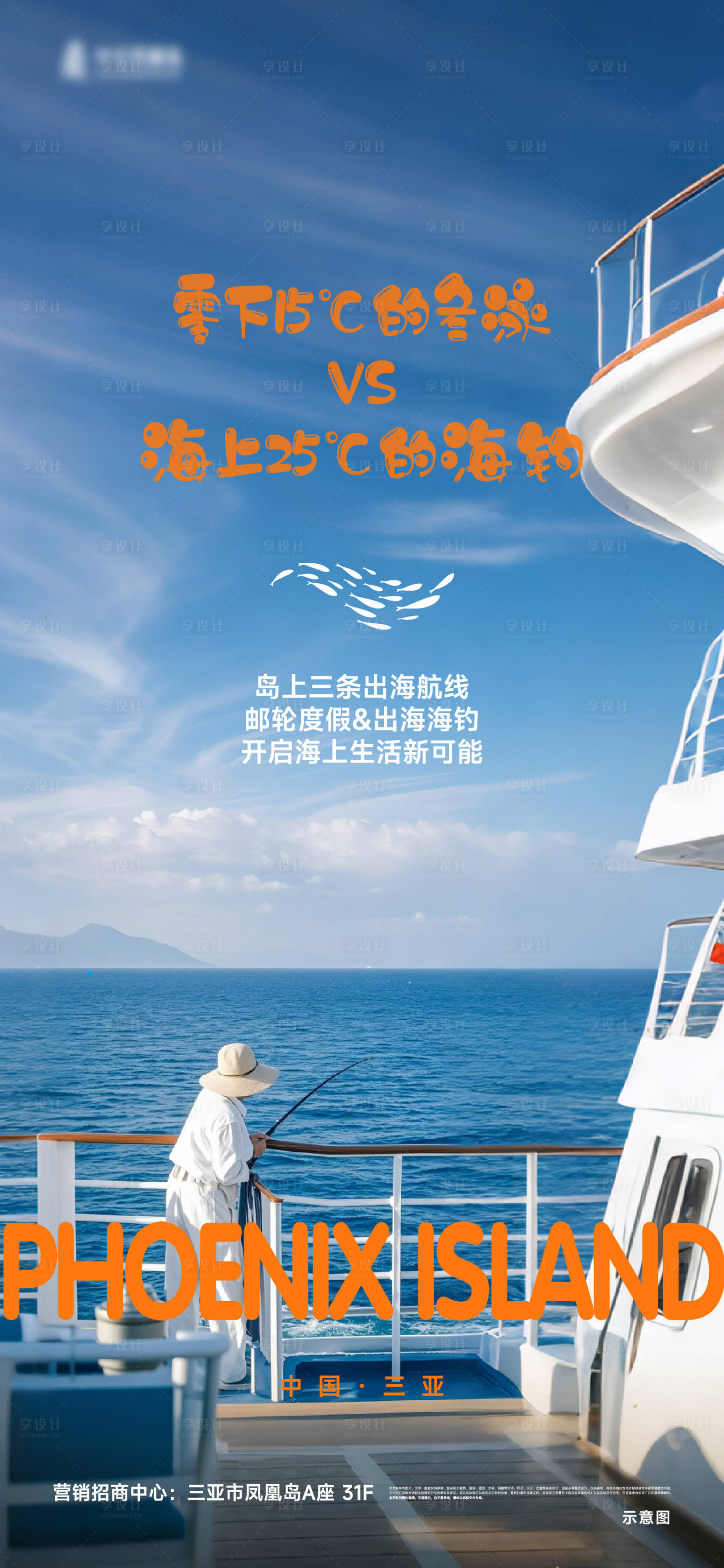 源文件下载【湖景价值海报】编号：72750029967038419