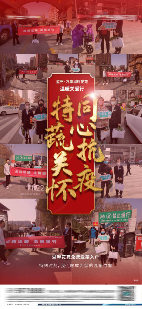 源文件下载【享设计】搜索编号：80280030387282242【热销海报】