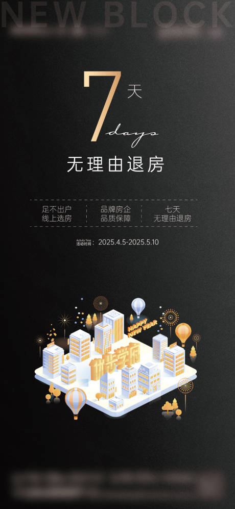 源文件下載【享設計】搜索編號：32790030010735788【購房海報】