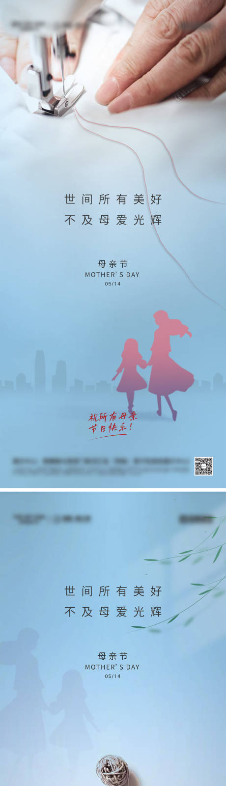 源文件下载【母亲节系列海报】编号：81360030340773551