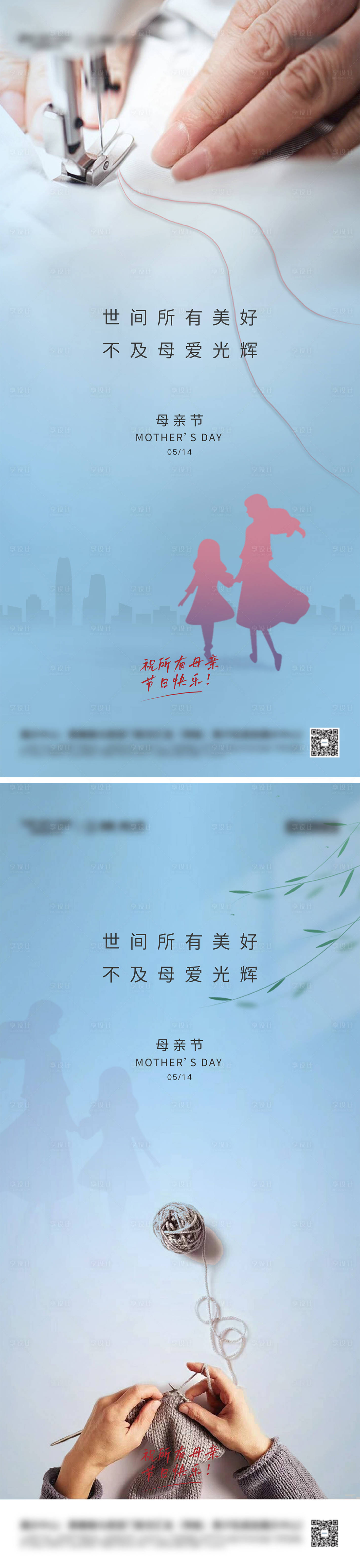 源文件下載【享設(shè)計】搜索編號：81360030340773551【母親節(jié)系列海報】