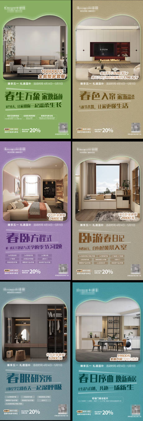 源文件下载【促销定制家居海报】编号：54790030506012695