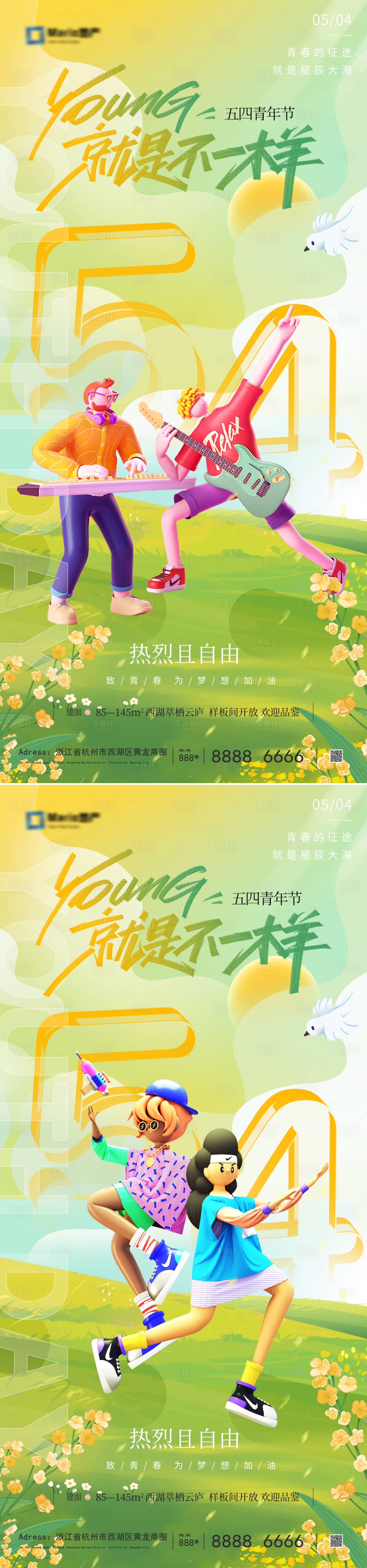 源文件下载【享设计】搜索编号：72560030439483556【地产五四青年节插画海报】