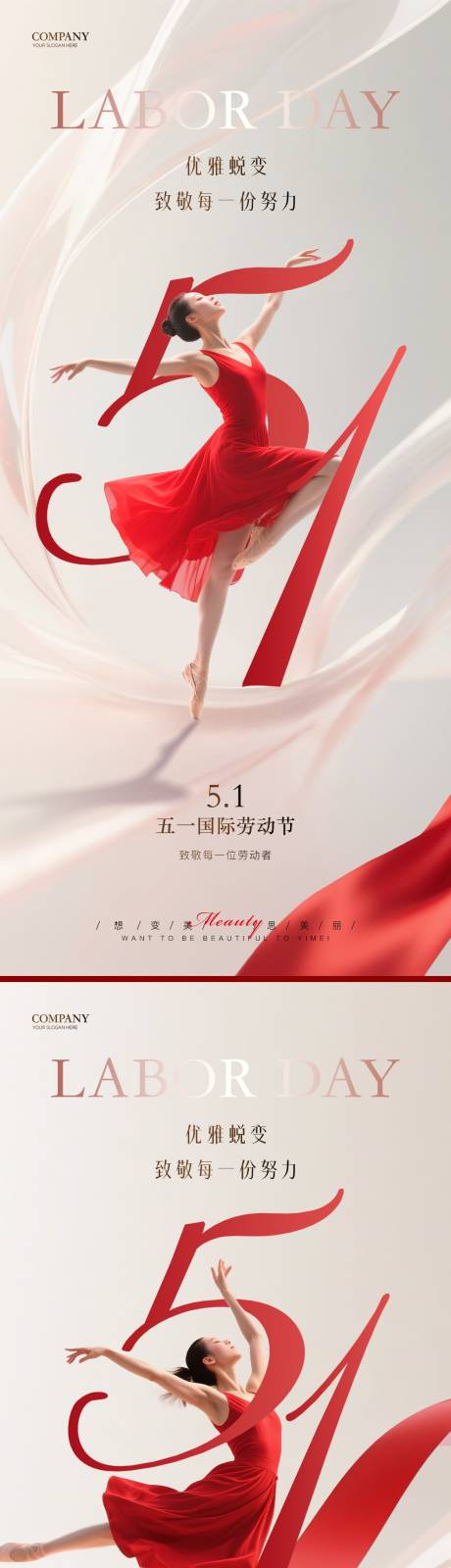 源文件下载【医美五一劳动节海报】编号：69260030424134716