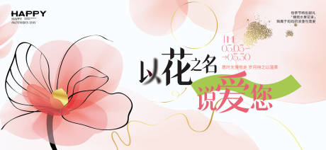 源文件下载【母亲节活动主画面】编号：96740030190593072
