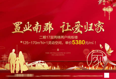 源文件下载【认筹海报】编号：89750029967507605