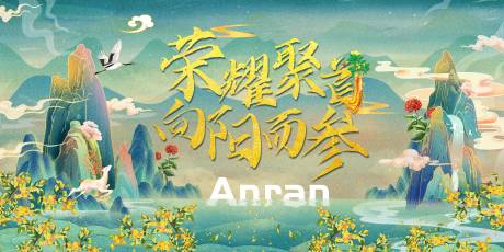 源文件下載【享設(shè)計(jì)】搜索編號(hào)：35580030016102117【活動(dòng)主視覺】