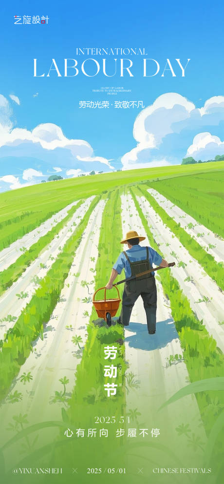 源文件下载【51劳动节节日海报】编号：99960029960798322