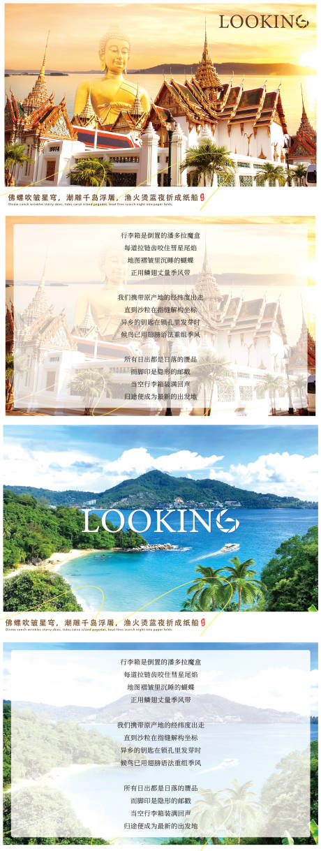 源文件下载【泰国普吉岛旅游】编号：35600030115993756