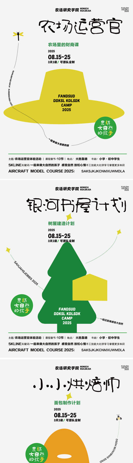 源文件下载【农场主题活动】编号：13240030023789043