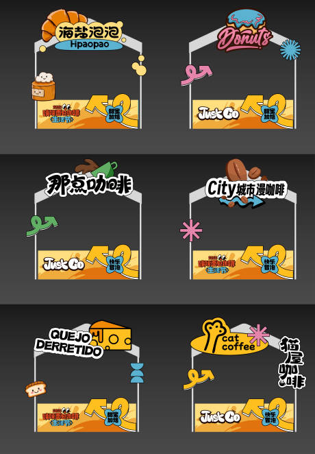 面包咖啡生活节市集摊位