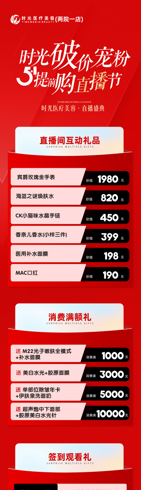 源文件下载【直播海报】编号：80170030379676069