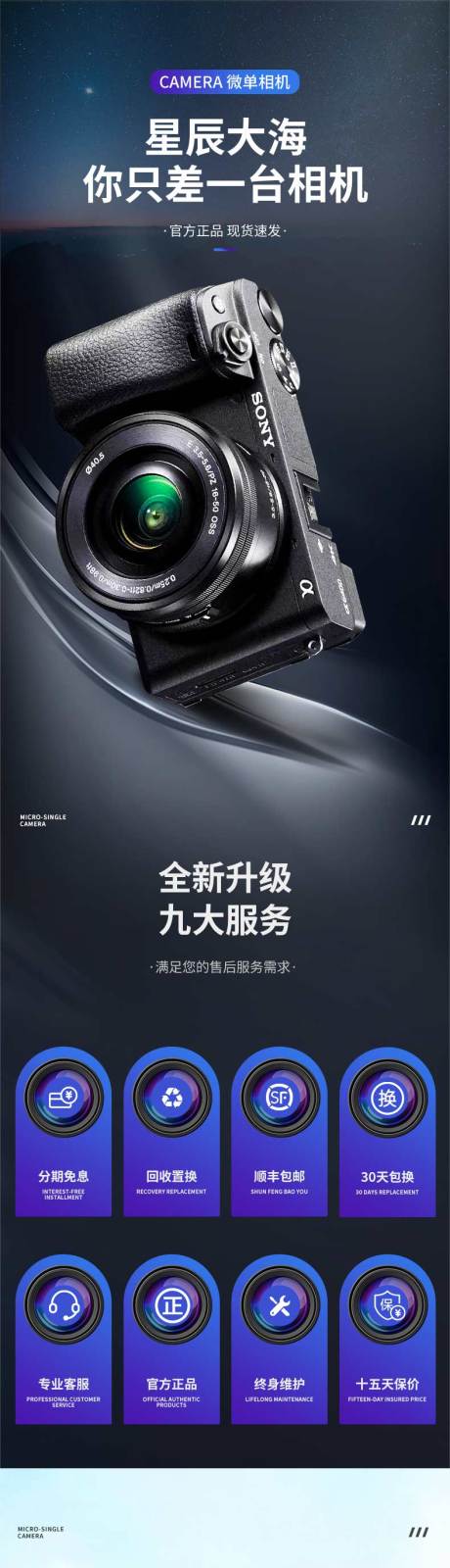 源文件下载【相机详情页】编号：90040030488539977