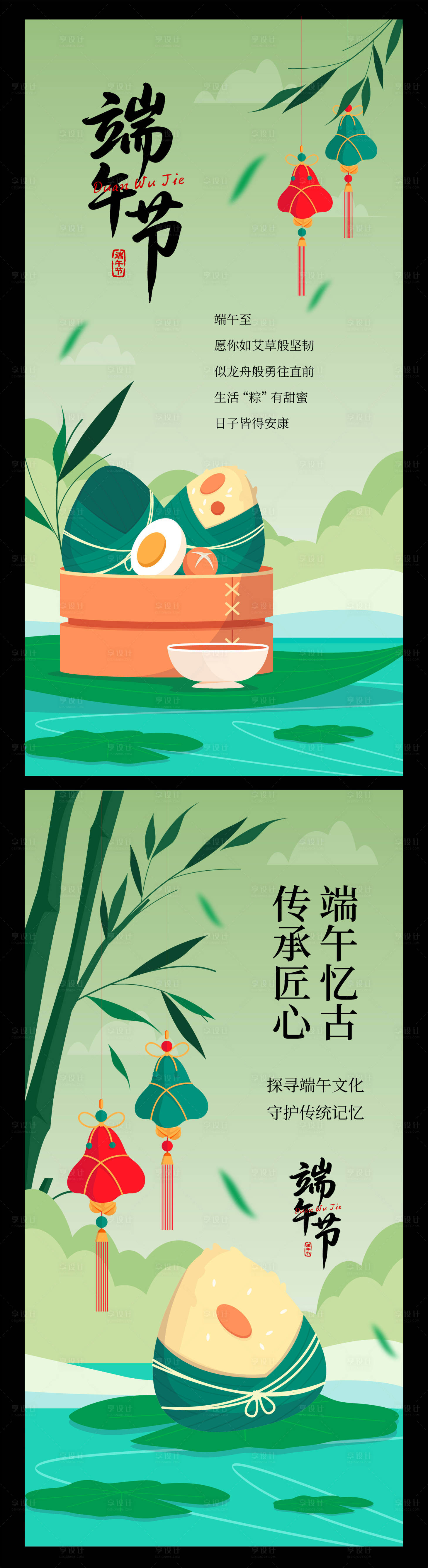 源文件下載【享設計】搜索編號：95140030507151849【傳統節日端午節插畫海報系列】