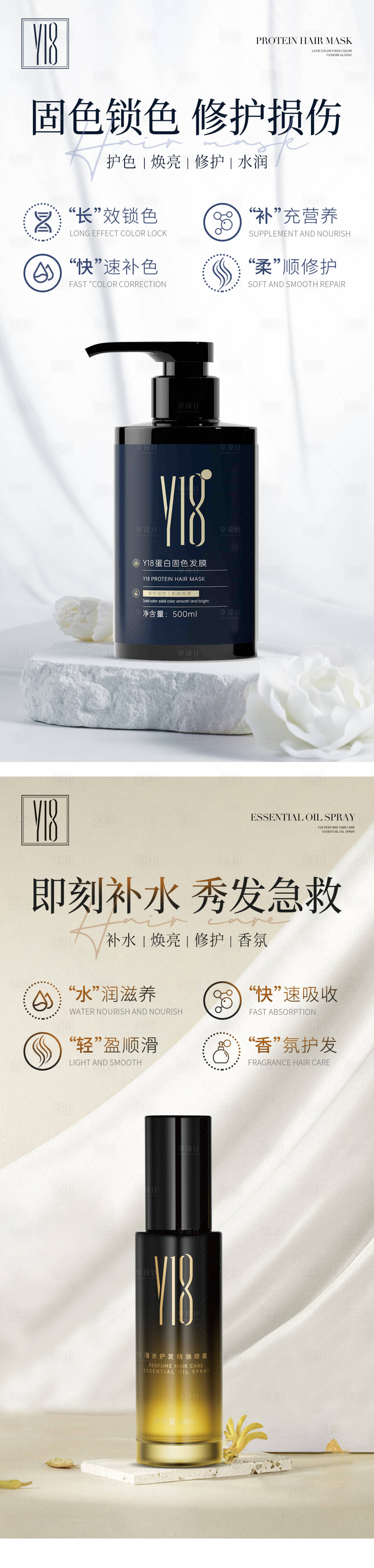 源文件下载【享设计】搜索编号：52750029966049737【护肤品产品系列卖点场景海报】