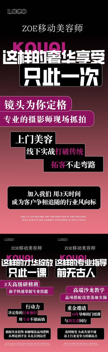 源文件下載【享設計】搜索編號：45890030208921607【美業海報 】