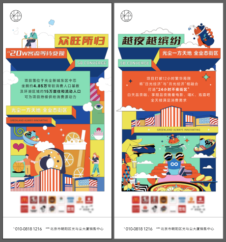 源文件下载【地产商业价值海报】编号：55800030299823783