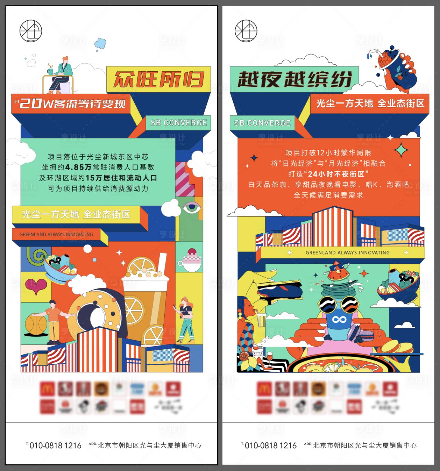 源文件下载【享设计】搜索编号：55800030299823783【地产商业价值海报】