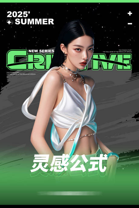 潮酷服装促销主题海报 